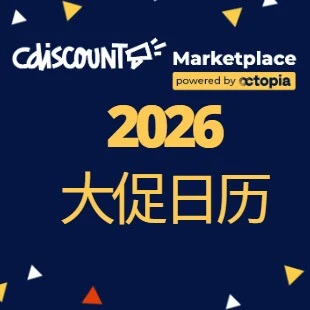 运营指导｜2026 Cdiscount全年营销日历发布，助卖家把握关键节点节奏-文章封面图