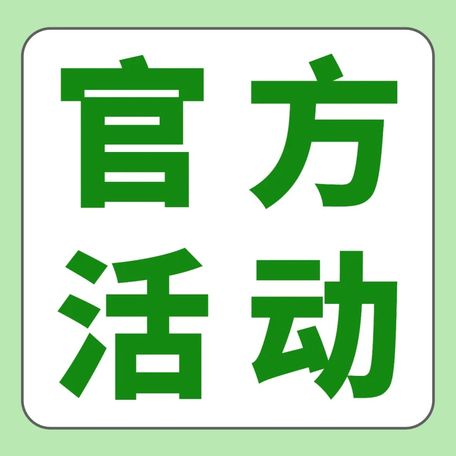 官方活动｜2026亚马逊全球开店「春耕计划」启动，多维度赋能助力卖家破局-文章封面图