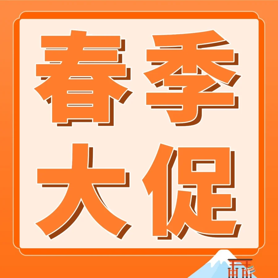 市场趋势｜亚马逊日本站春季大促升级为两场168小时活动，卖家可提升销量与曝光-文章封面图
