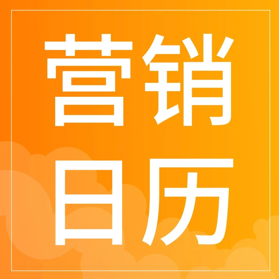 官方活动｜4-6月韩国家庭月大促选品与营销攻略，把握节庆与换季消费红利-文章封面图