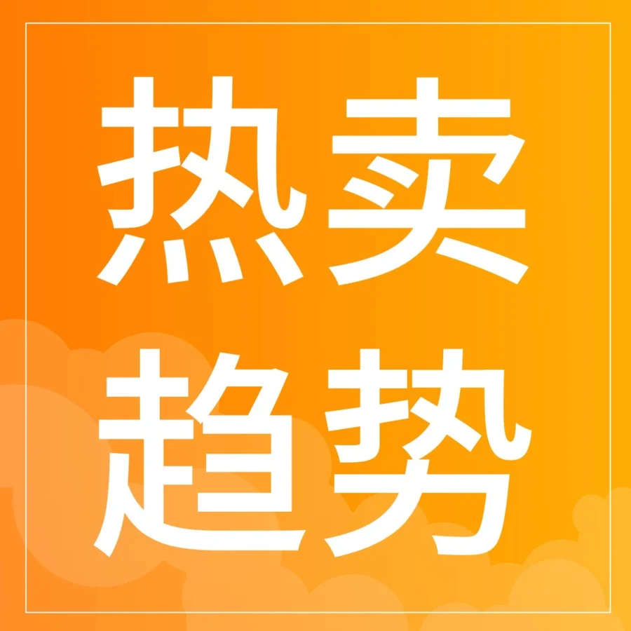 官方资讯｜6月热卖趋势提前看｜Coupang CGF 夏季选品指南来了！-文章封面图