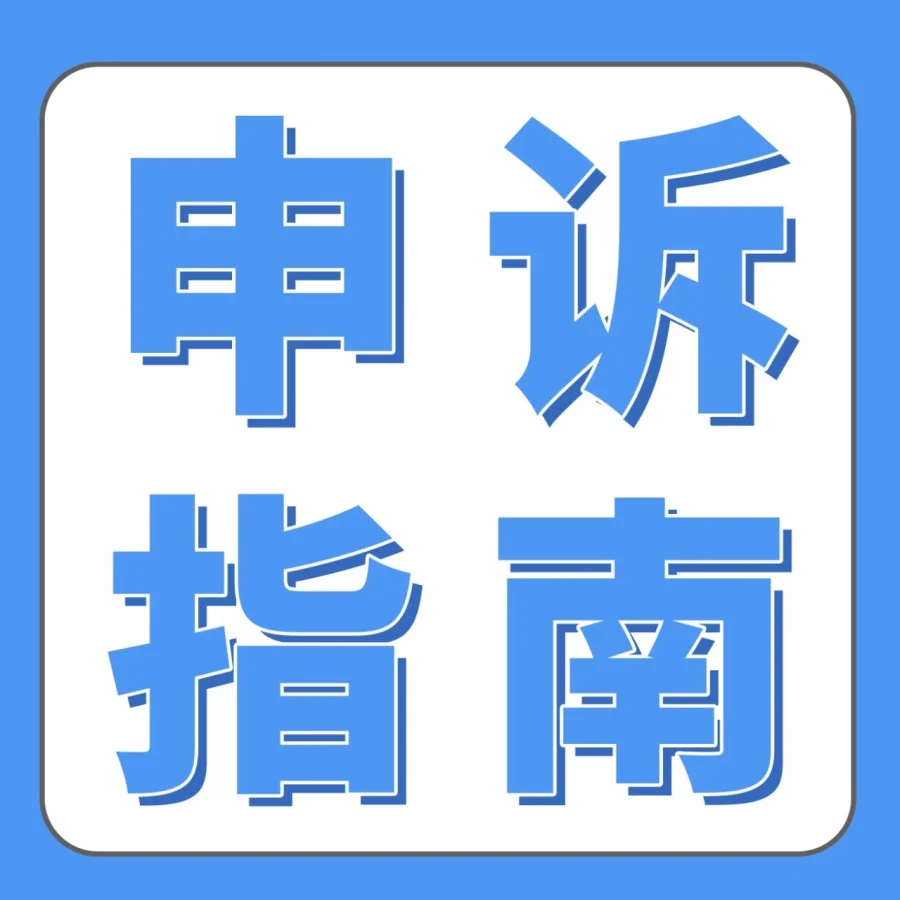 运营指导｜亚马逊儿童玩具ASIN强制DV验证，卖家需警惕误判风险-文章封面图