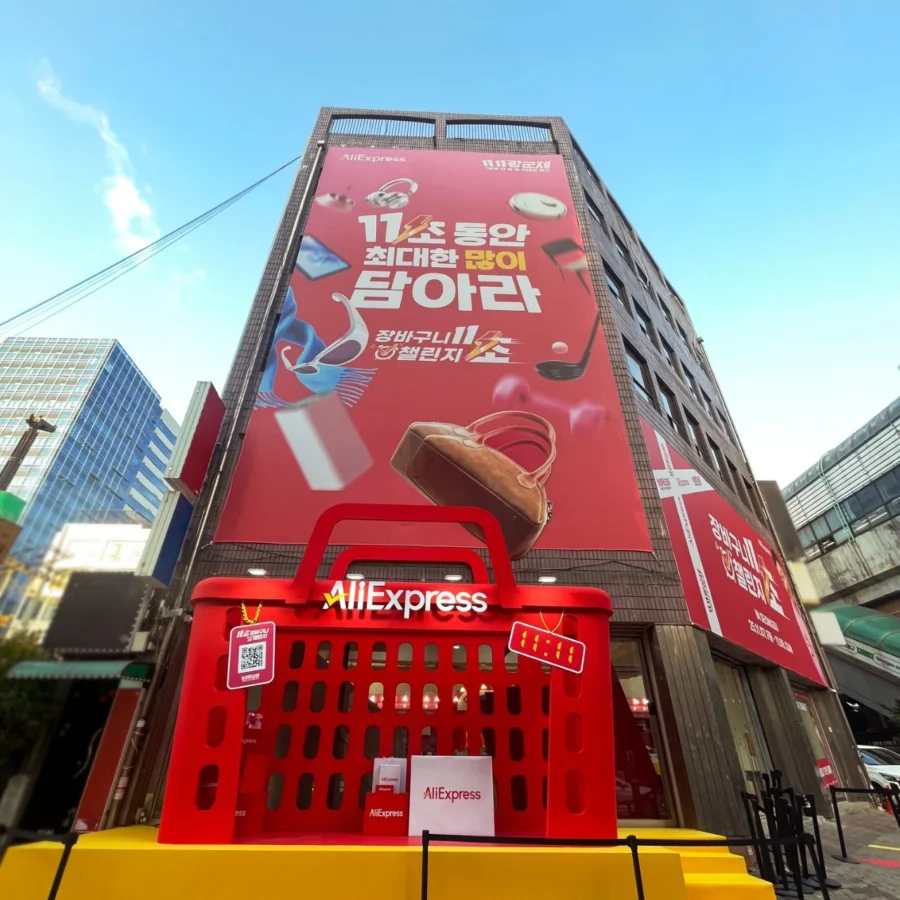 市场趋势｜AliExpress海外双11促销多国推广引流，市场拓展机遇凸显-文章封面图