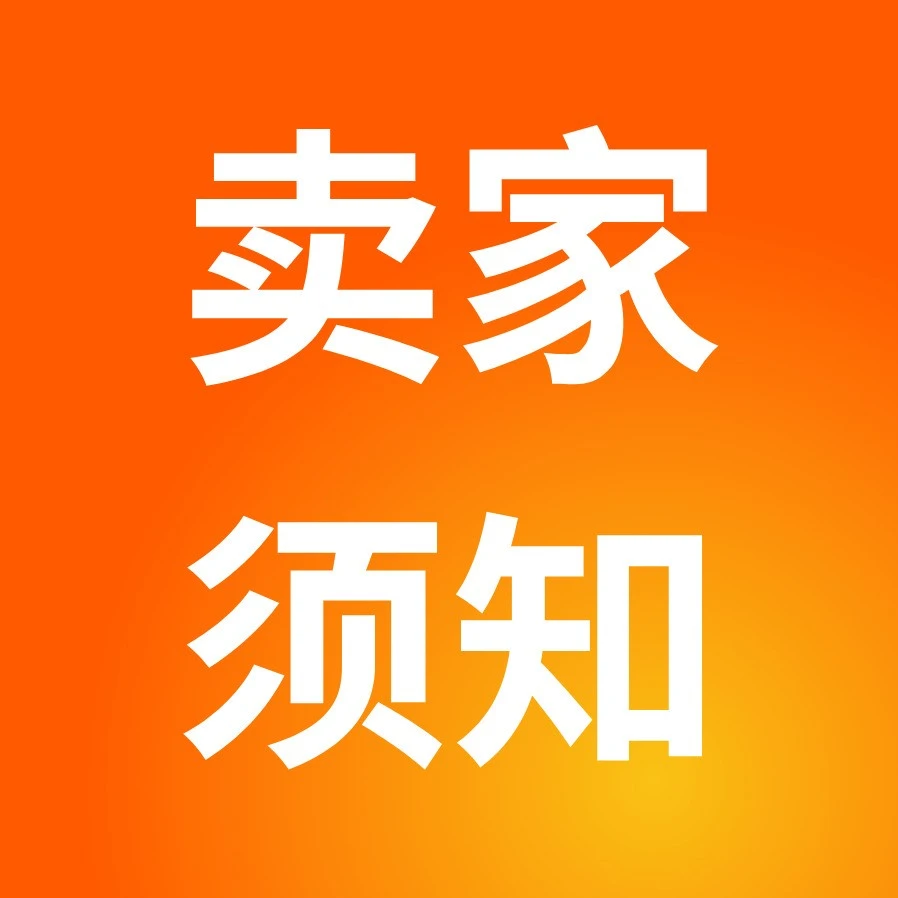政策规则｜Allegro官方仓One Fulfillment卖家准入新规：增值税合规成关键门槛