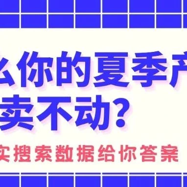 官方活动｜CD平台法国站入驻指南发布，招商团队助力新卖家布局
