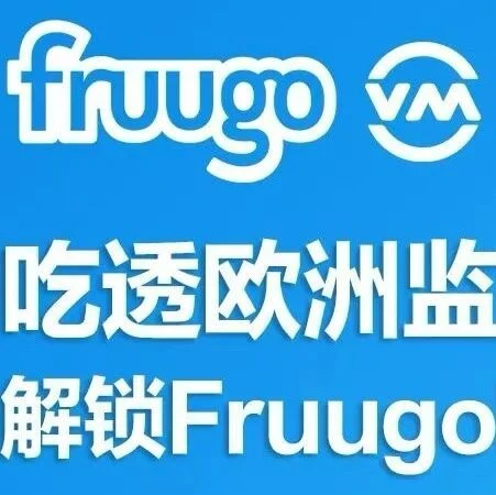 市场趋势｜Fruugo欧洲站紧急提醒卖家：4月24日直播详解合规与流量红利-文章封面图