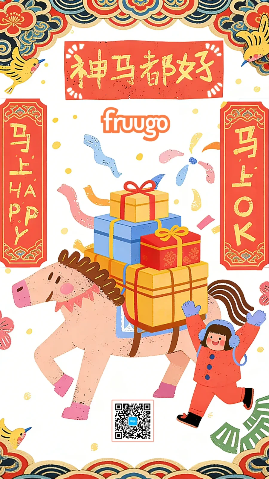 官方活动｜Fruugo马年新春拜年，传递跨境电商合作与增长信号-新闻简介插图