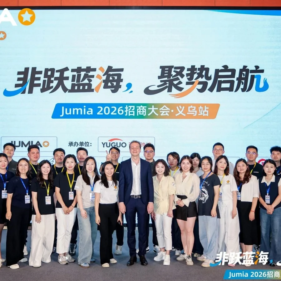 官方资讯｜Jumia义乌大会揭秘非洲电商高增长玩法，中国卖家GMV增速达90%