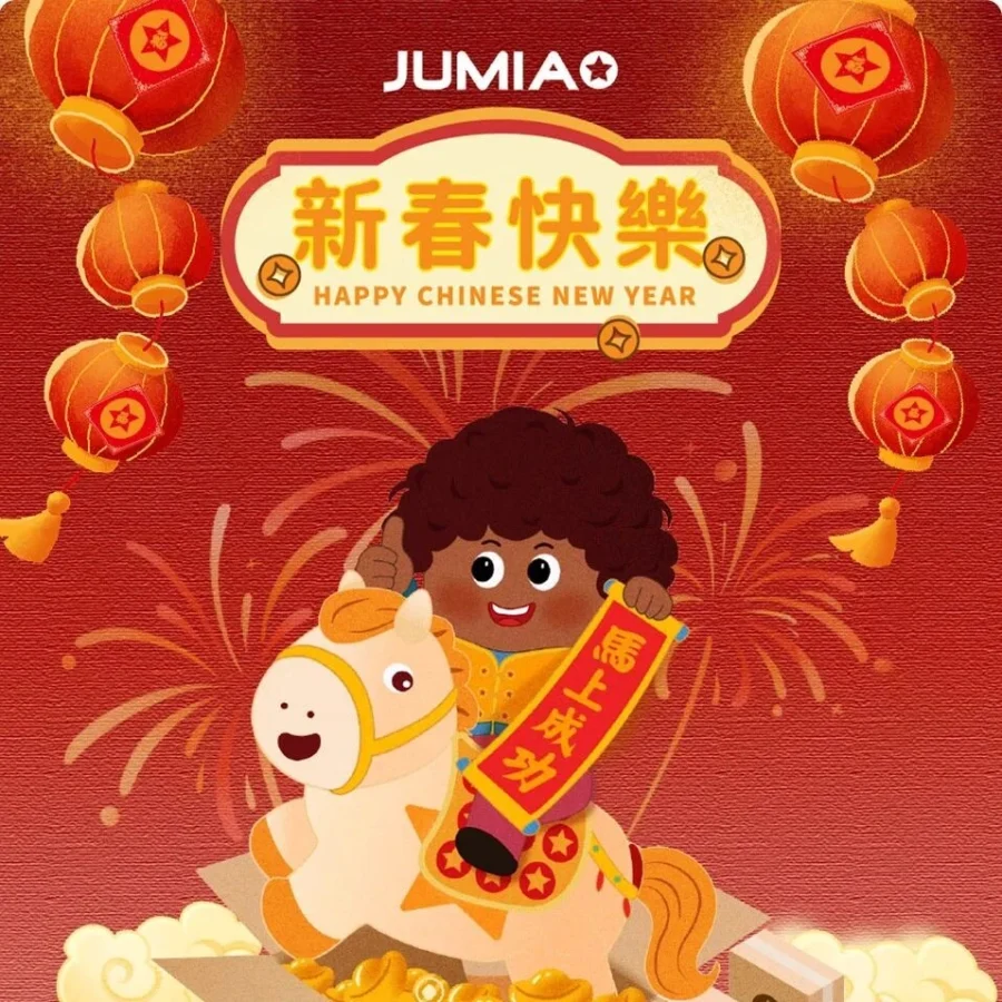 官方活动｜Jumia推出春节红包封面活动，助力卖家提升节日氛围与用户互动-文章封面图