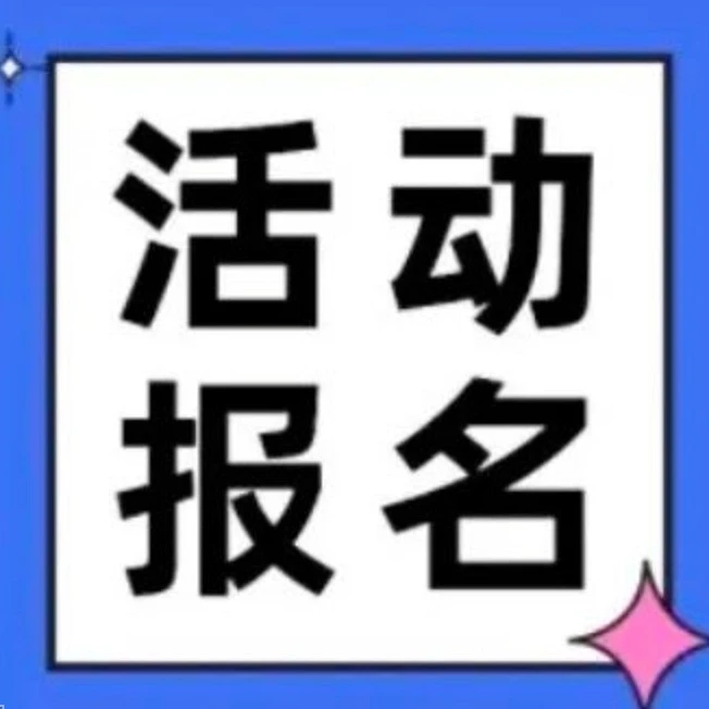 官方活动｜Lazada 深圳GGE跨境出海博览会邀约 中产消费市场出海机遇-文章封面图