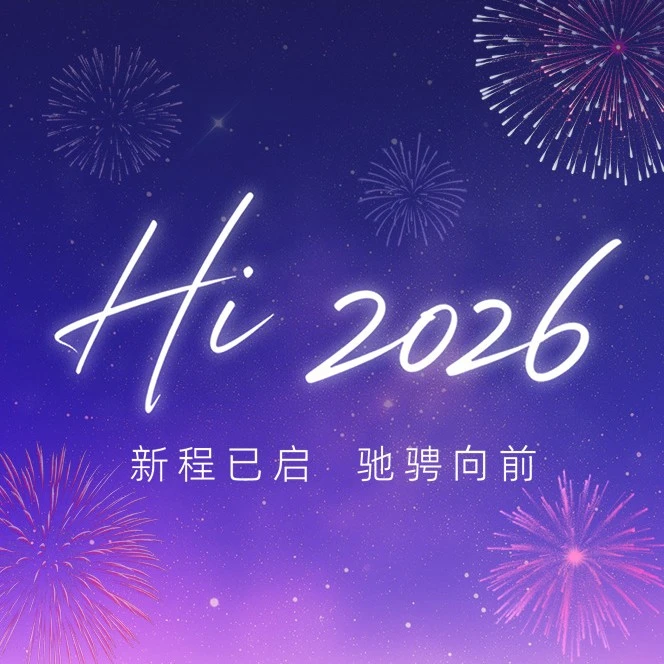 政策规则｜Lazada发布2026东南亚增长战略，助力跨境卖家掘金新兴市场-文章封面图