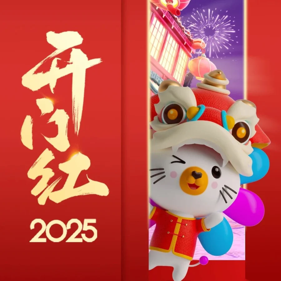 官方活动｜Lazada春节促销活动助力商家开门红