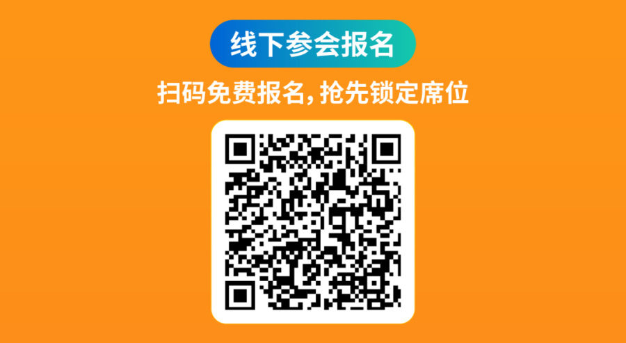 官方活动｜Shopee 2026年内贸卖家招商大会定档杭州，助力跨境增长-新闻简介插图