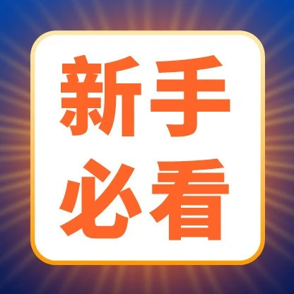 服务动态｜Shopee更新客服联系指南,多渠道支持跨境卖家运营问题-文章封面图