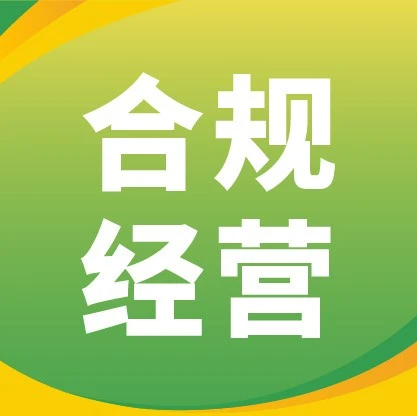 政策规则｜Shopee 新加坡站严查无授权品牌与仿款，重复上架违规商品将致店铺受限