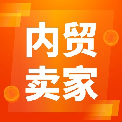 市场趋势｜Shopee轻出海助力卖家一键跨境拓展东南亚及拉美市场-文章封面图