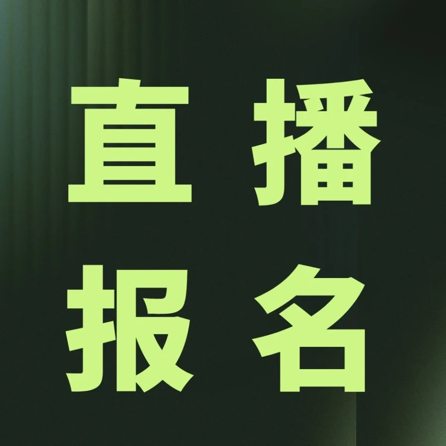 官方活动｜Shopify AI驱动独立站增长｜4月10日直播-文章封面图