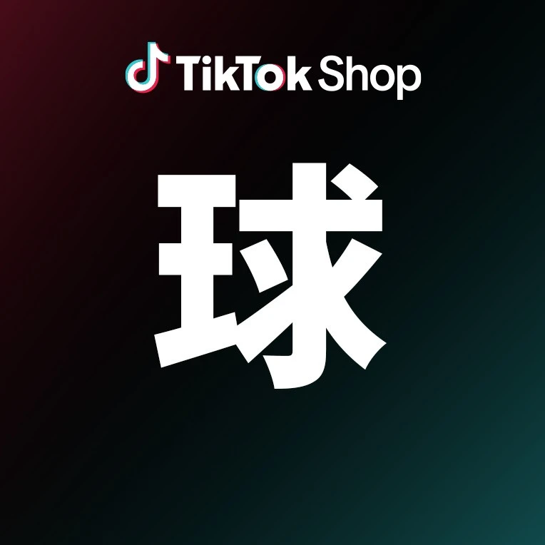 官方活动｜TikTok Shop全托管优秀商家及合作伙伴奖项揭晓-文章封面图