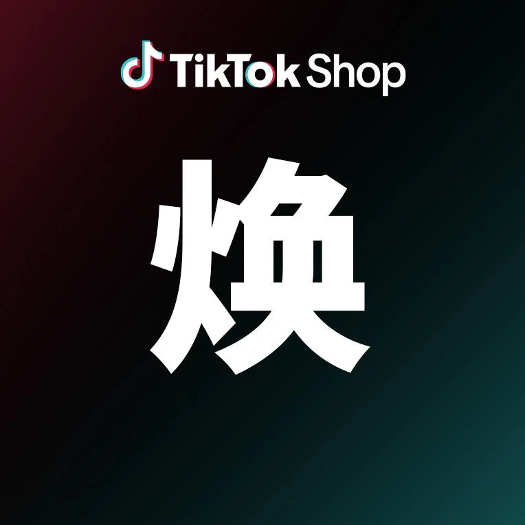 市场趋势｜TikTok Shop全托管市场增长强劲，下半年大促机遇解读-文章封面图