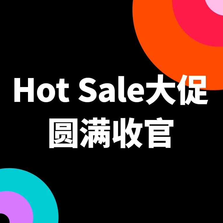 官方资讯｜TikTok Shop墨西哥全托管Hot Sale大促GMV增长14倍-文章封面图