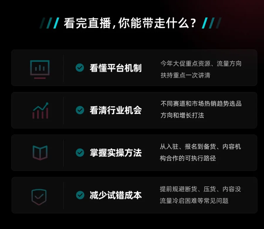 运营指导｜TikTok Shop年中促直播聚焦服饰行业，全托管服务赋能卖家-新闻简介插图