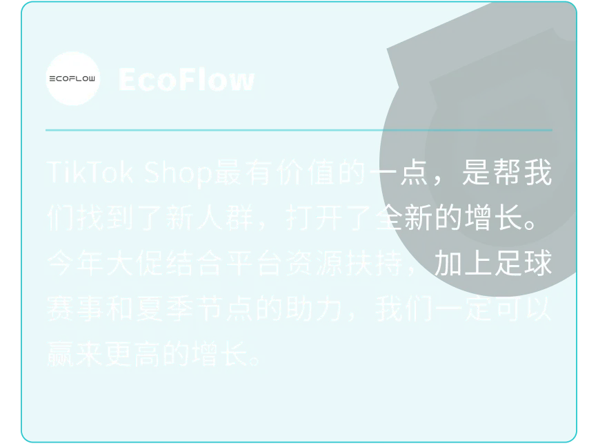 服务动态｜TikTok Shop美区年中促销升级,商家迎来增长新机遇-新闻简介插图