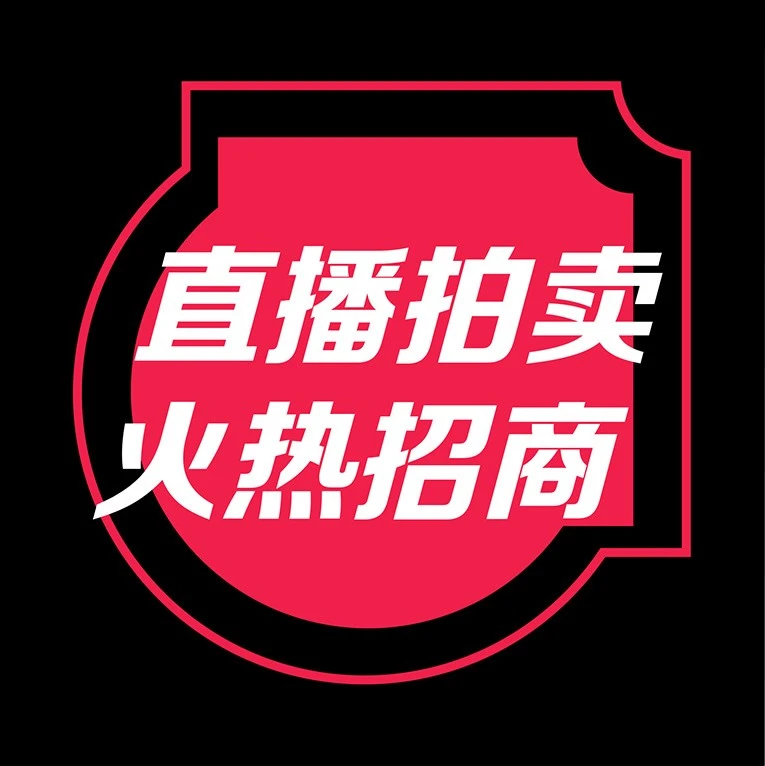 市场趋势｜TikTok Shop美区直播拍卖向中国跨境商家开放招商-文章封面图