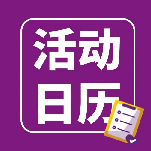 官方活动｜Wayfair 2025 亚太区供应商峰会聚焦本地化布局与供应链升级，助力卖家长期增长-文章封面图