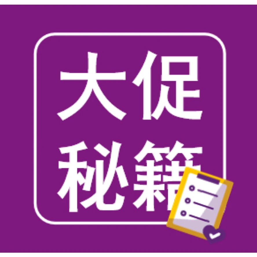市场趋势｜Wayfair 2026年北美与欧洲促销日历发布，卖家可把握全年流量节点-文章封面图