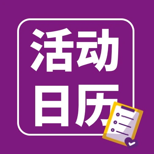市场趋势｜Wayfair 2026华南招商峰会聚焦家居电商新趋势，卖家可享流量倾斜与佣金减免-文章封面图