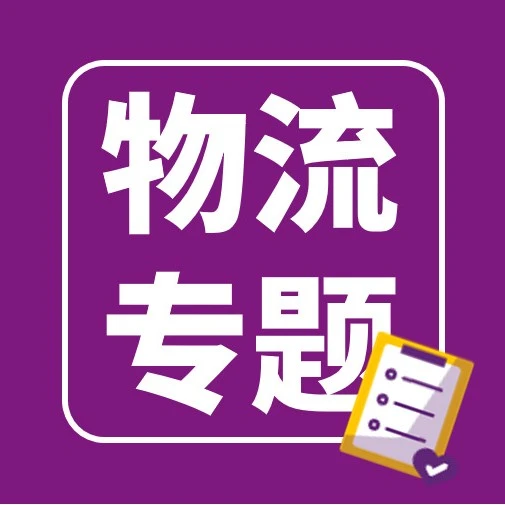 政策规则｜Wayfair 2026新版价卡及服务条款发布，7月1日起实施新规-文章封面图