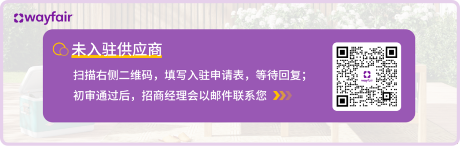 政策规则｜Wayfair严正声明：警惕欺诈及非官方代注册服务，保障卖家账户安全-新闻简介插图
