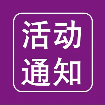 官方活动｜Wayfair亚太新供应商峰会2025年12月10日苏州举办，扶持政策助力中小卖家拓展市场-文章封面图