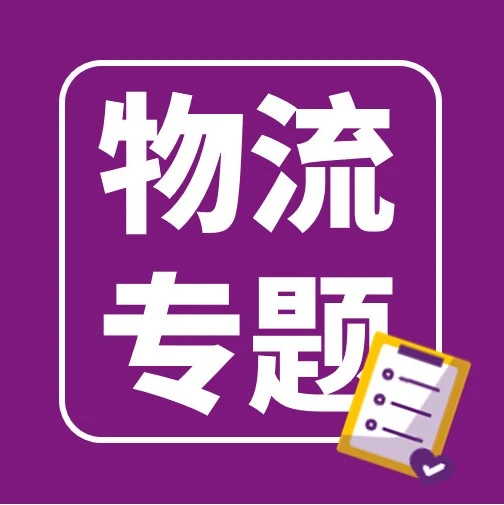 服务动态｜Wayfair多渠道服务升级 旺季订单履约效率提升-文章封面图