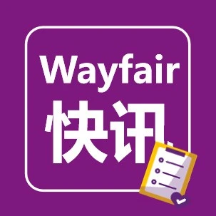 官方资讯｜Wayfair小红书&抖音官方账号上线，跨境卖家一站式获取运营资源