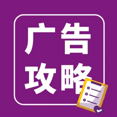 市场趋势｜Wayfair春节+大促+户外旺季广告策略助卖家提升收入-文章封面图