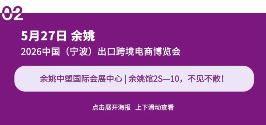 官方活动｜Wayfair本周产业带招商会，招商经理等你来聊-新闻简介插图