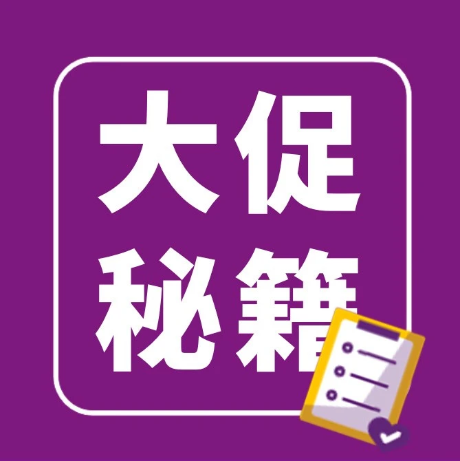 市场趋势｜Wayfair英国站2026年加大资源投入，供应链支持助力增长-文章封面图