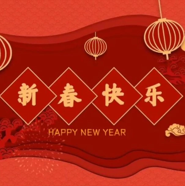 官方活动｜Wildberries新春祝福及春节销售建议-文章封面图