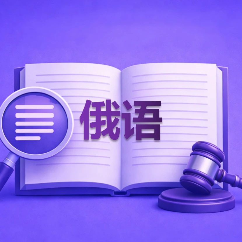 政策规则｜Wildberries明确商品卡片不纳入强制俄语发布范围，卖家无需调整-文章封面图