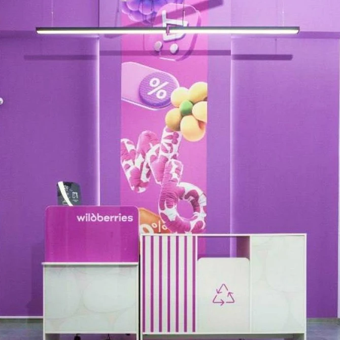 服务动态｜Wildberries自提点启动品牌焕新计划，2026年2月起统一设计标准-文章封面图