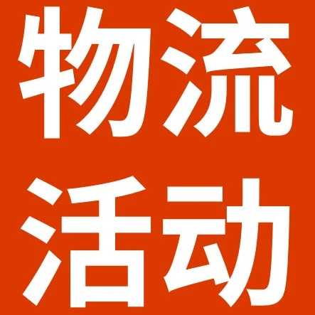 福利信息｜eBay Fulfillment英国站三季度卖家奖励计划上线
