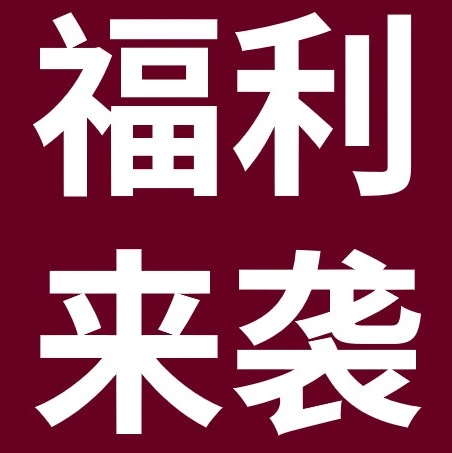 福利信息｜eBay站外推广双重福利来袭，15%预算支持+CPC降低15%