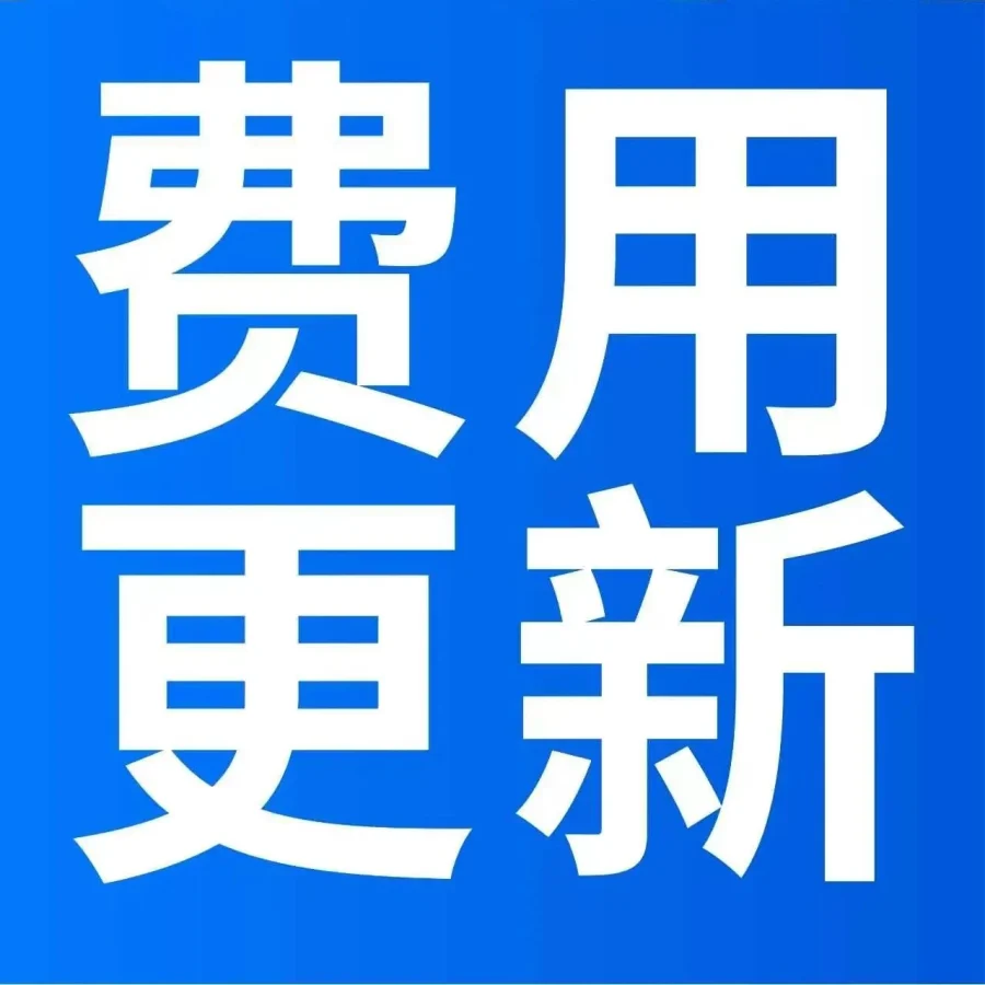 政策规则｜亚马逊2026 Prime会员日促销政策更新，费用结构与折扣要求同步调整-文章封面图