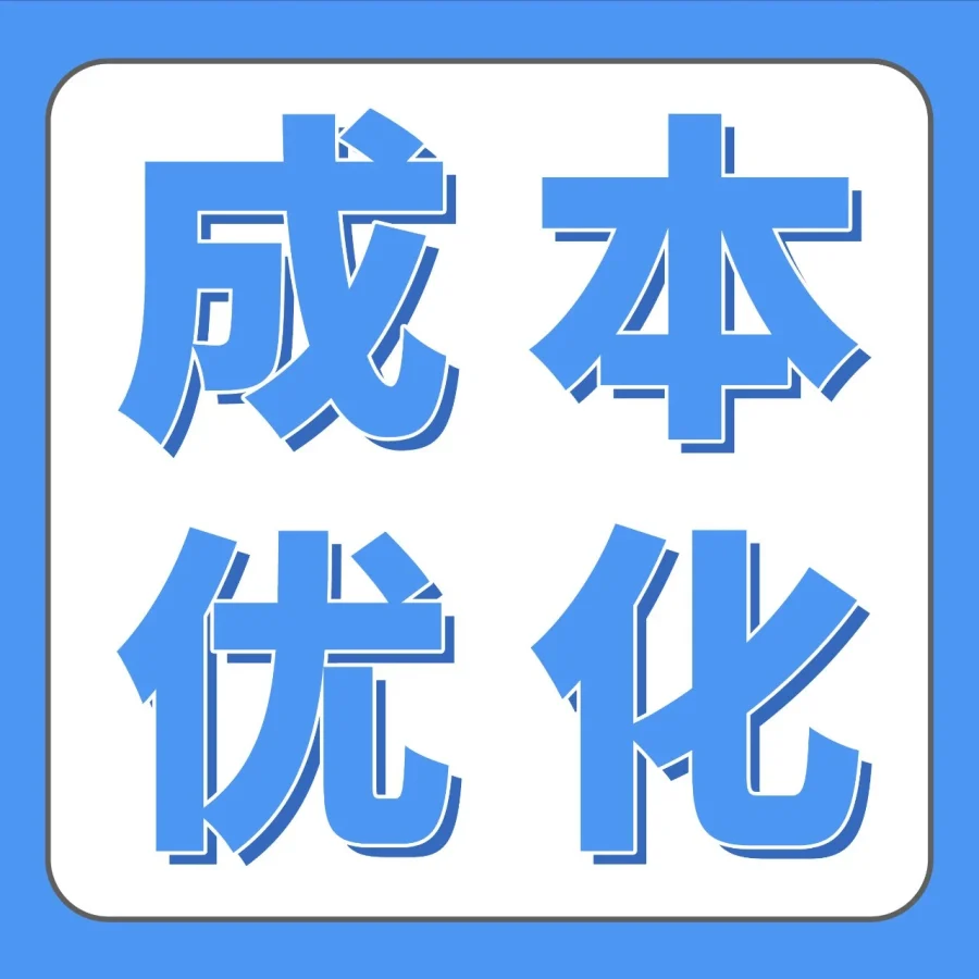 运营指导｜亚马逊2026年FBA入库配置费分仓参考值调整至8.5磅，卖家可优化成本-文章封面图