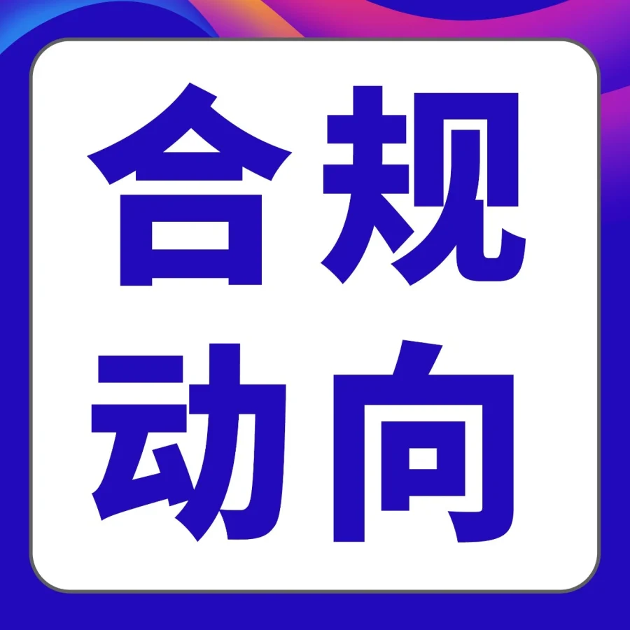 官方资讯｜亚马逊2026年助力卖家应对欧盟税务与环境合规新变化-文章封面图