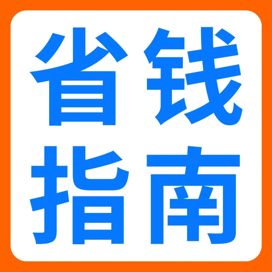 福利信息｜亚马逊2026新卖家大礼包及多站点福利助力降本增效-文章封面图