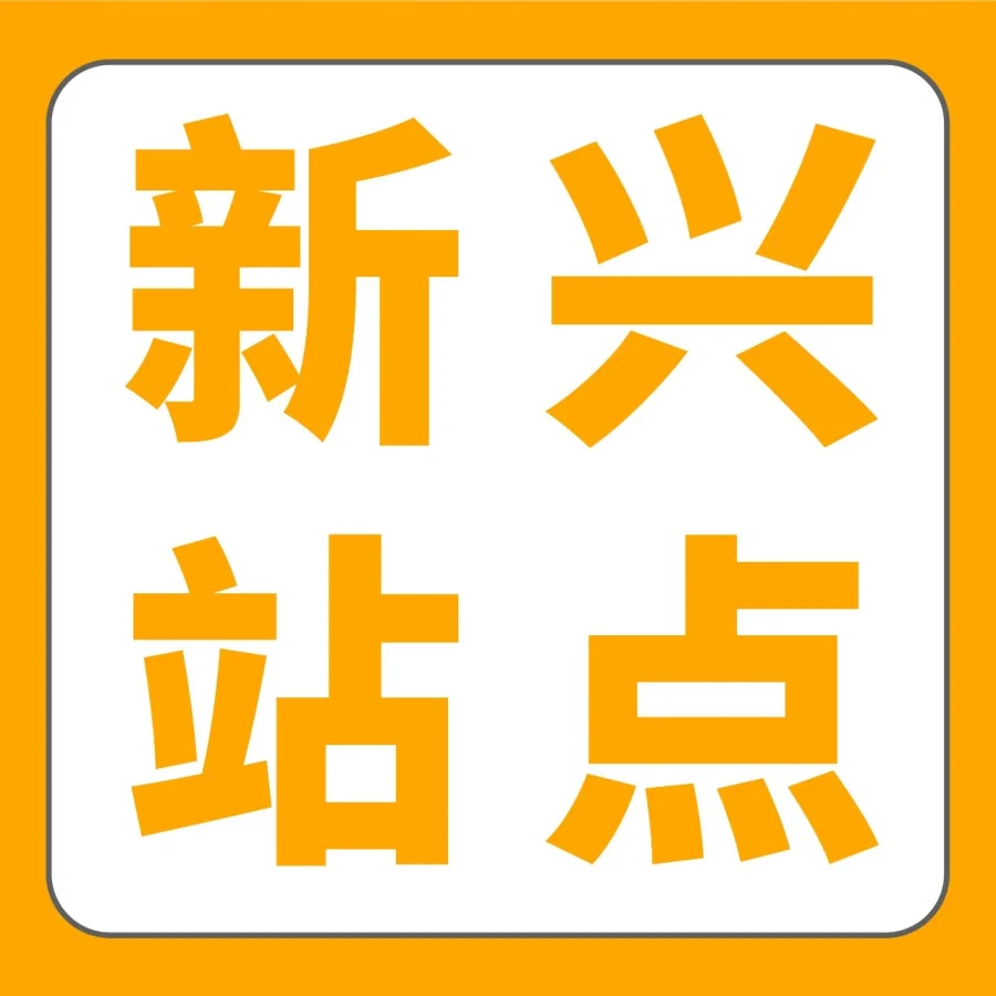 福利信息｜亚马逊2026新兴站点福利升级，佣金减免5%、物流费用低至5.65雷亚尔/件-文章封面图