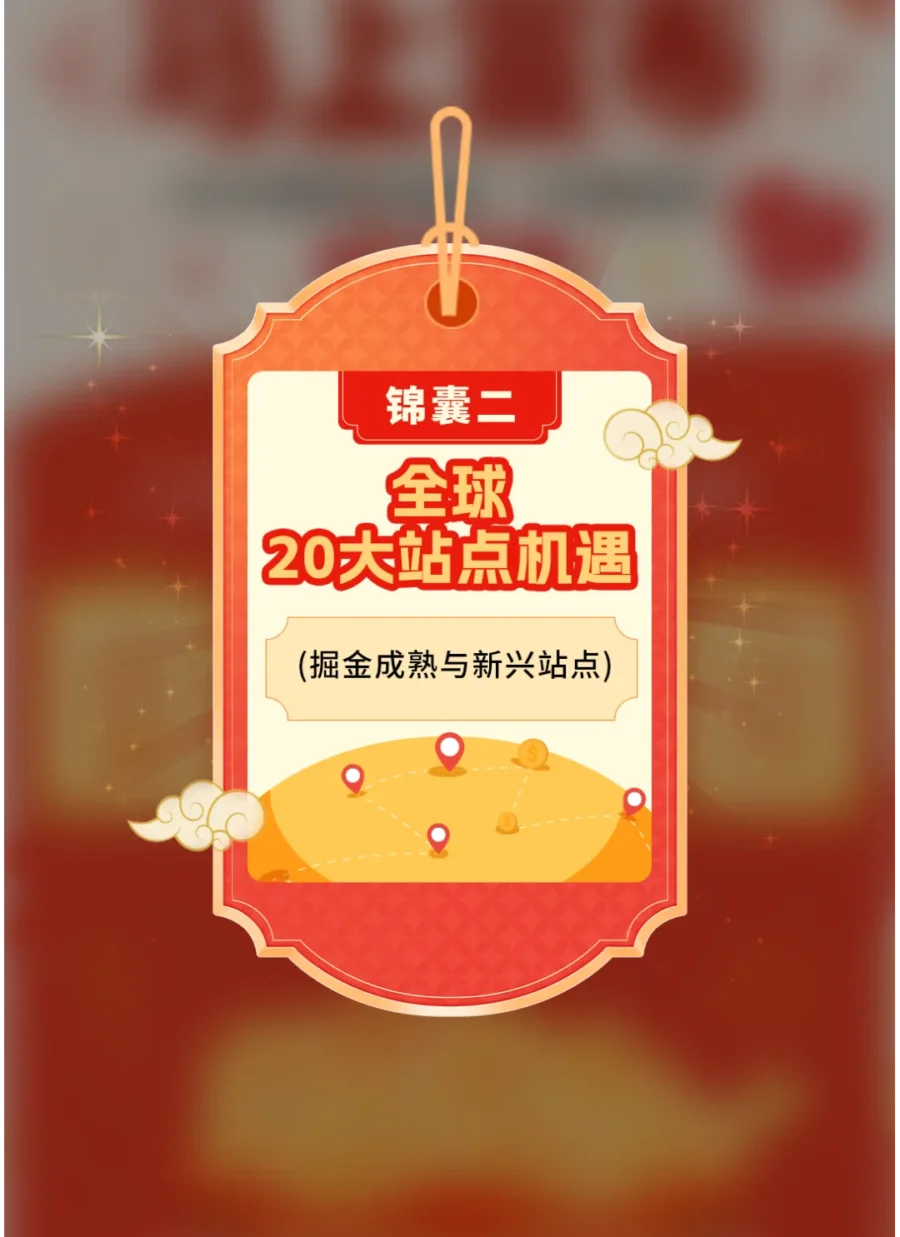 福利信息｜亚马逊2026新卖家福利发布，入群解锁资源支持-新闻简介插图