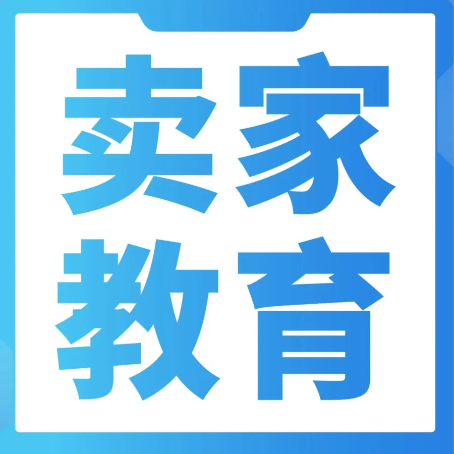 服务动态｜亚马逊AI助手｜智能把握全阶段破解新品推广与流量成本难题-文章封面图